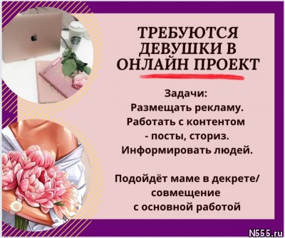 специалист по рекламе